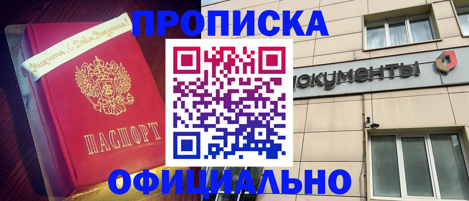 временная регистрация в квартире в Людиново