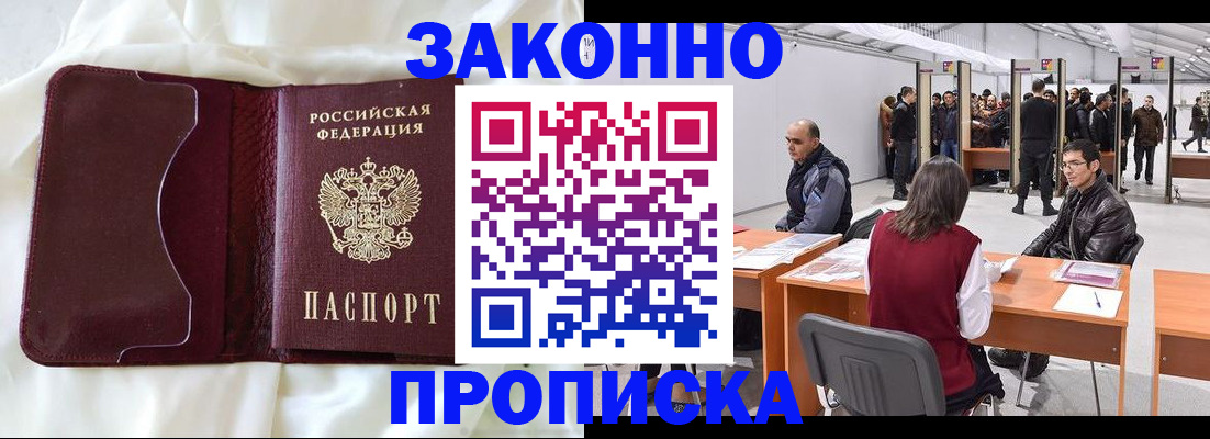 прописка для военкомата в Людиново